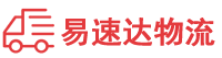 岳阳到盐田区物流公司
